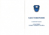 УЧАСТНИКУ ТОРЖЕСТВЕННОГО МАРША 2 СТ.КАДЕТСКАЯ